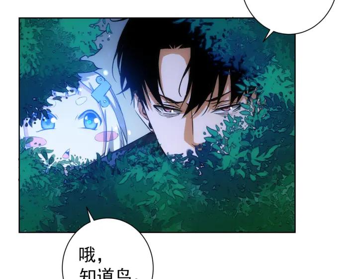 我能看到成功率 第172话 算计 第39页
