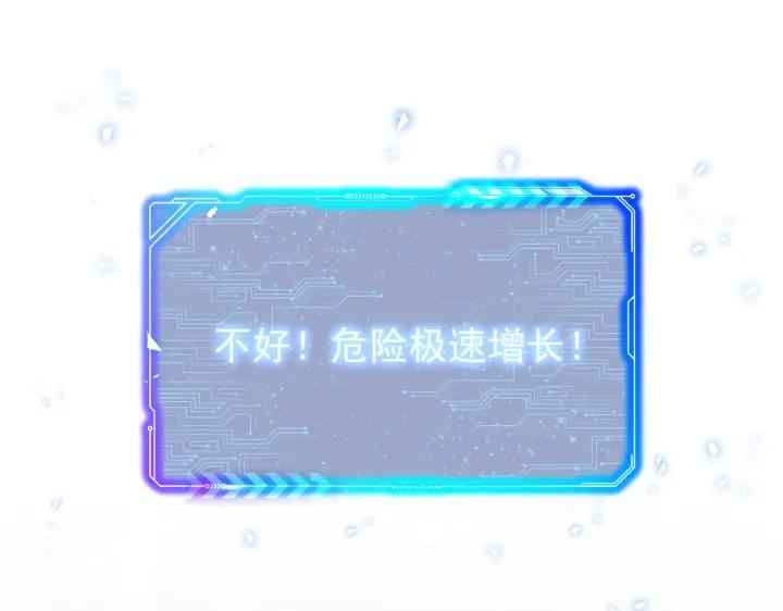 我能看到成功率 第172话 算计 第71页