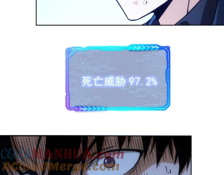 我能看到成功率 第172话 算计 第97页