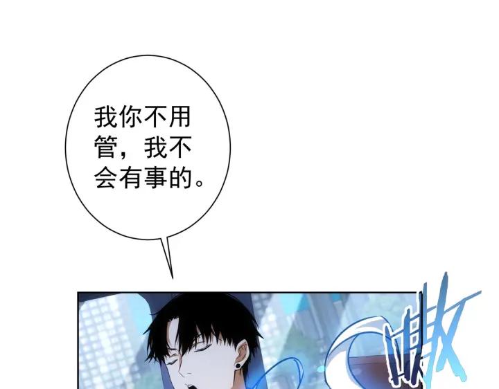 我能看到成功率 第172话 算计 第19页