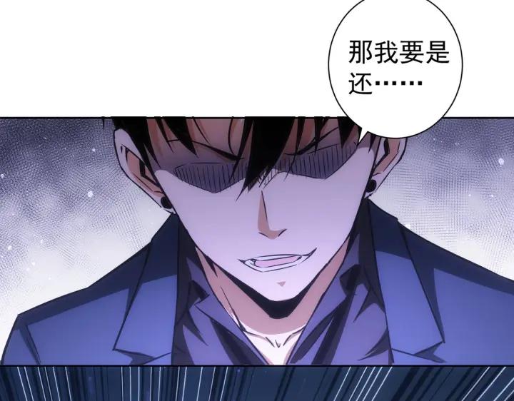 我能看到成功率 第172话 算计 第100页