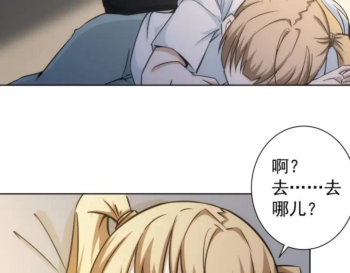 我能看到成功率 第172话 算计 第55页