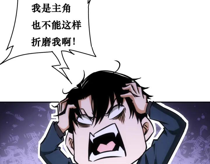 我能看到成功率 第172话 算计 第122页