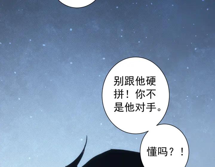 我能看到成功率 第172话 算计 第16页