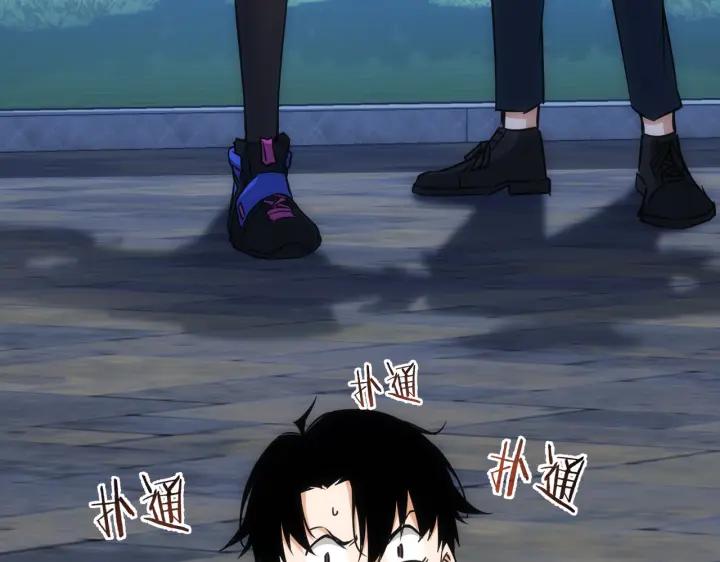 我能看到成功率 第172话 算计 第114页