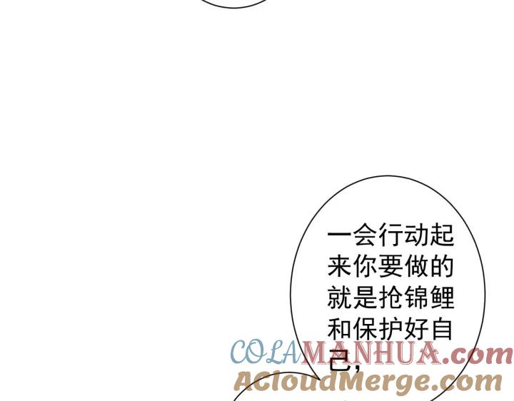 我能看到成功率 第172话 算计 第13页