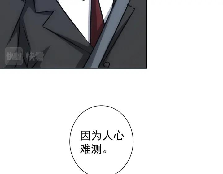 我能看到成功率 第172话 算计 第12页
