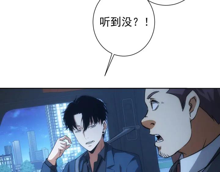 我能看到成功率 第172话 算计 第14页