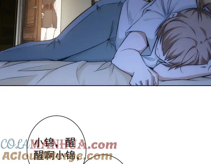 我能看到成功率 第172话 算计 第53页