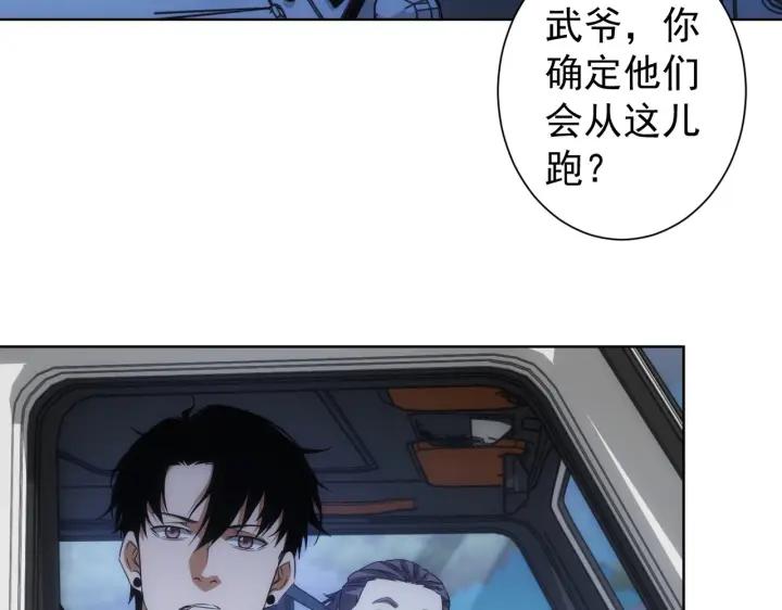我能看到成功率 第172话 算计 第8页