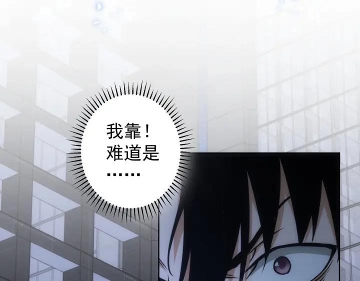我能看到成功率 第172话 算计 第72页