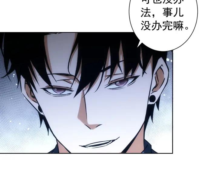 我能看到成功率 第172话 算计 第87页