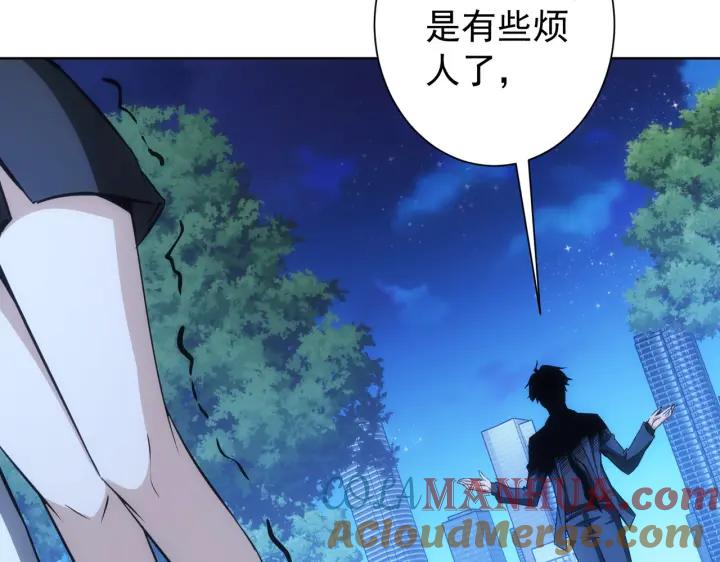 我能看到成功率 第172话 算计 第85页