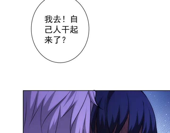 我能看到成功率 第172话 算计 第83页