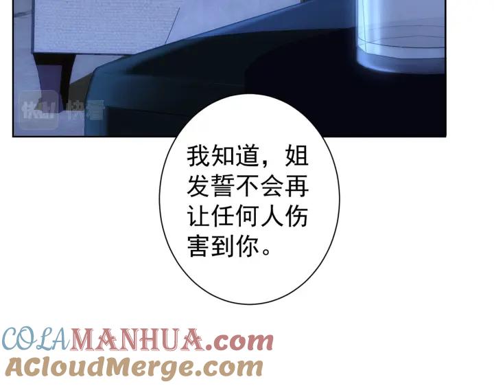 我能看到成功率 第172话 算计 第61页