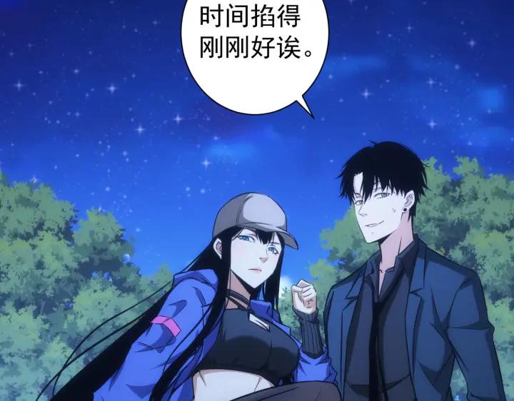 我能看到成功率 第172话 算计 第112页