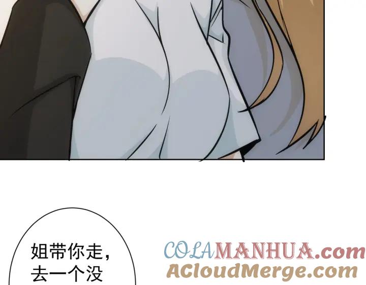 我能看到成功率 第172话 算计 第57页