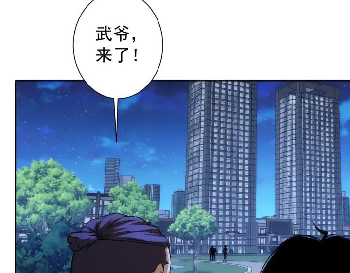 我能看到成功率 第172话 算计 第67页