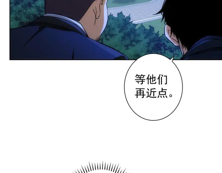 我能看到成功率 第172话 算计 第68页