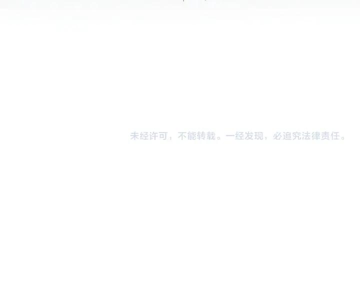 我能看到成功率 第172话 算计 第116页
