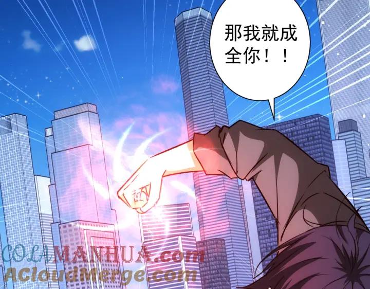 我能看到成功率 第173话 女侠的真实身份 第57页