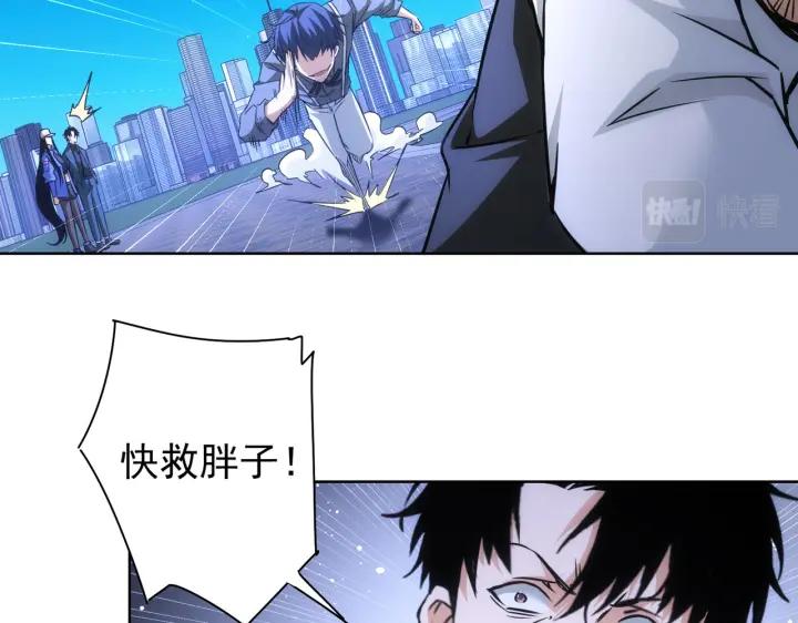 我能看到成功率 第173话 女侠的真实身份 第32页