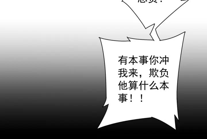 我能看到成功率 第173话 女侠的真实身份 第48页