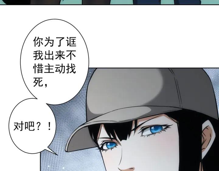 我能看到成功率 第173话 女侠的真实身份 第8页