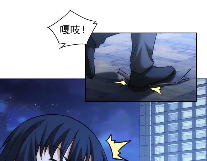 我能看到成功率 第173话 女侠的真实身份 第27页