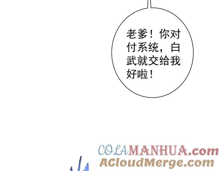 我能看到成功率 第173话 女侠的真实身份 第101页