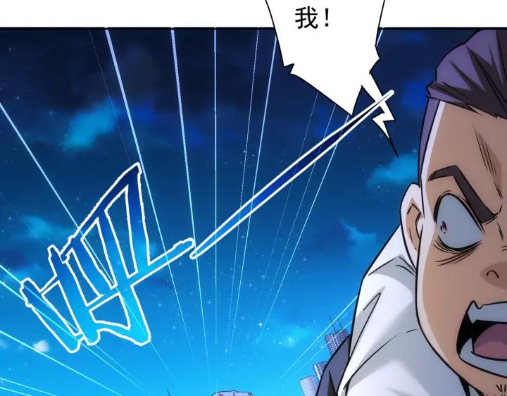 我能看到成功率 第173话 女侠的真实身份 第31页