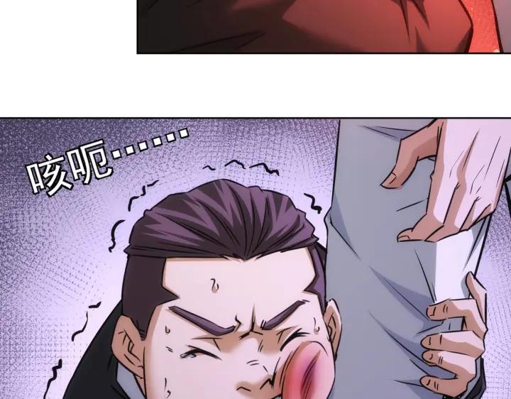 我能看到成功率 第173话 女侠的真实身份 第44页