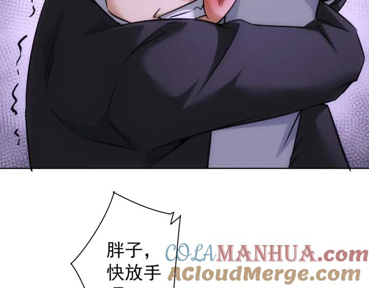 我能看到成功率 第173话 女侠的真实身份 第45页