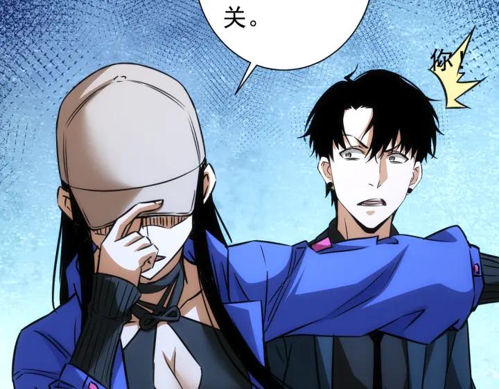 我能看到成功率 第173话 女侠的真实身份 第34页