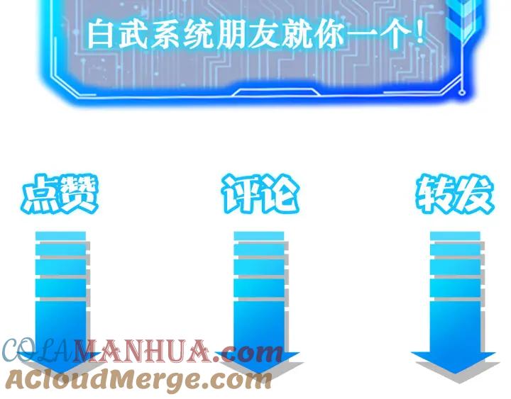 我能看到成功率 第173话 女侠的真实身份 第117页