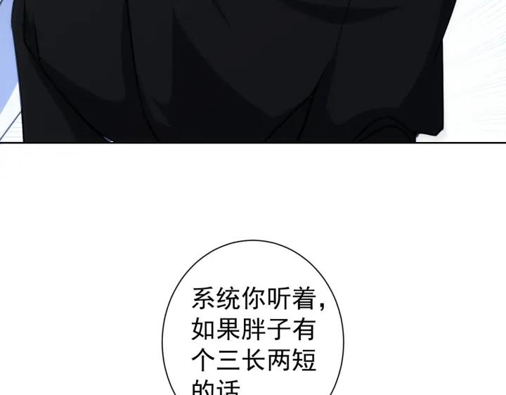 我能看到成功率 第173话 女侠的真实身份 第52页