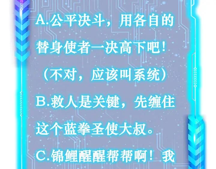我能看到成功率 第173话 女侠的真实身份 第116页
