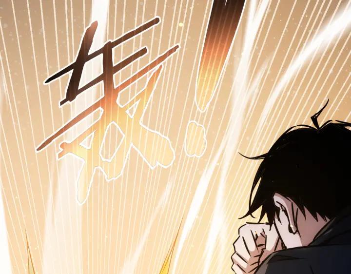 我能看到成功率 第173话 女侠的真实身份 第66页