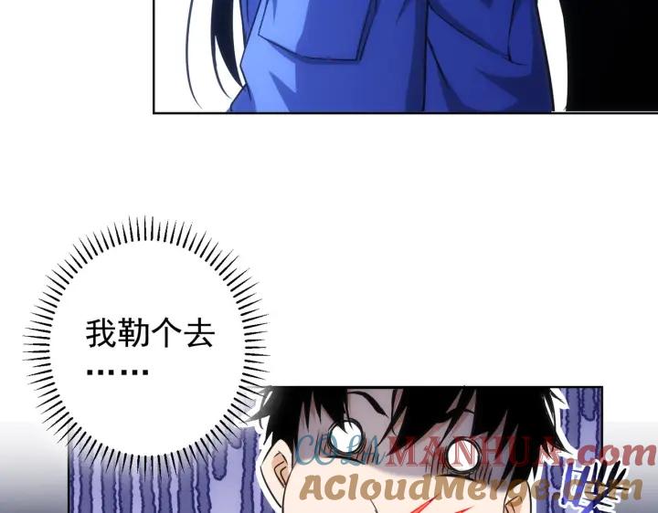 我能看到成功率 第173话 女侠的真实身份 第97页