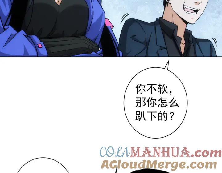 我能看到成功率 第173话 女侠的真实身份 第17页