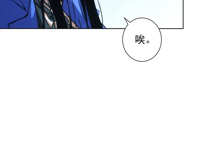 我能看到成功率 第173话 女侠的真实身份 第63页