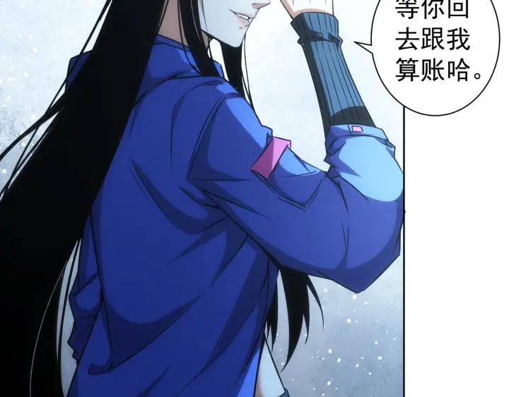 我能看到成功率 第173话 女侠的真实身份 第76页