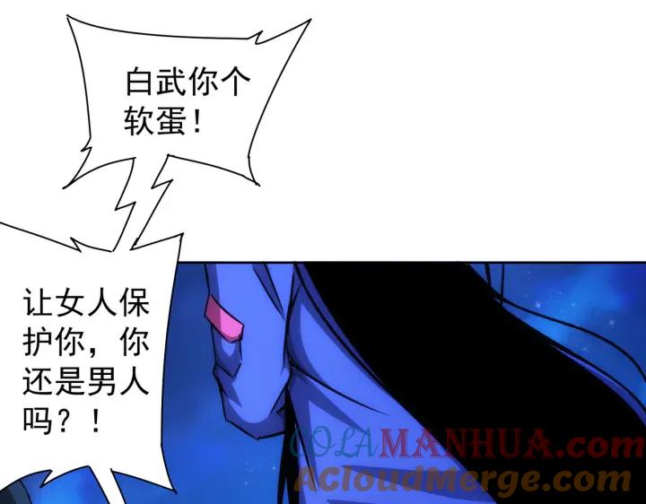我能看到成功率 第173话 女侠的真实身份 第13页