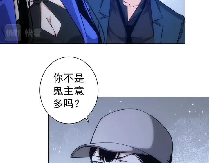 我能看到成功率 第173话 女侠的真实身份 第95页