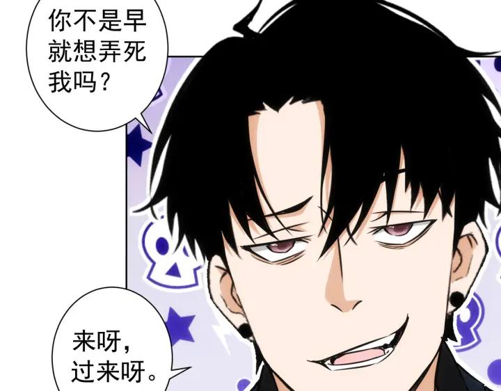 我能看到成功率 第173话 女侠的真实身份 第18页