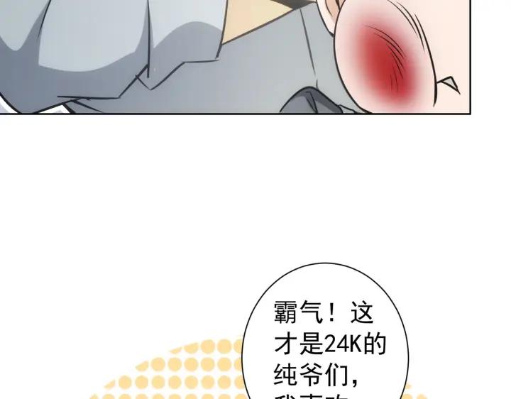 我能看到成功率 第173话 女侠的真实身份 第108页