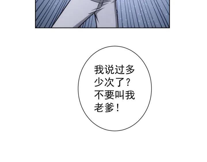 我能看到成功率 第173话 女侠的真实身份 第103页