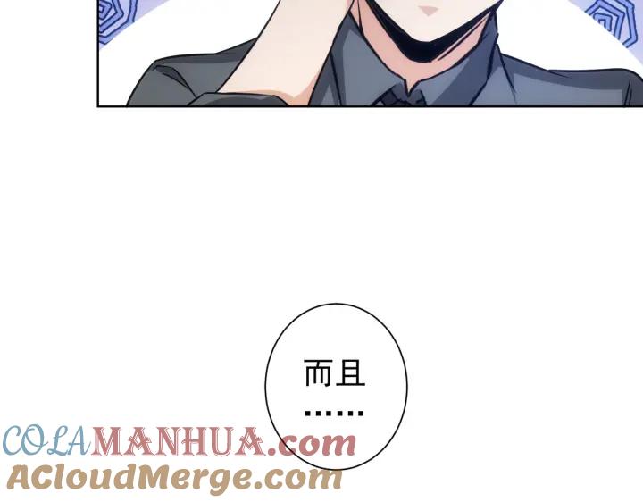 我能看到成功率 第173话 女侠的真实身份 第105页