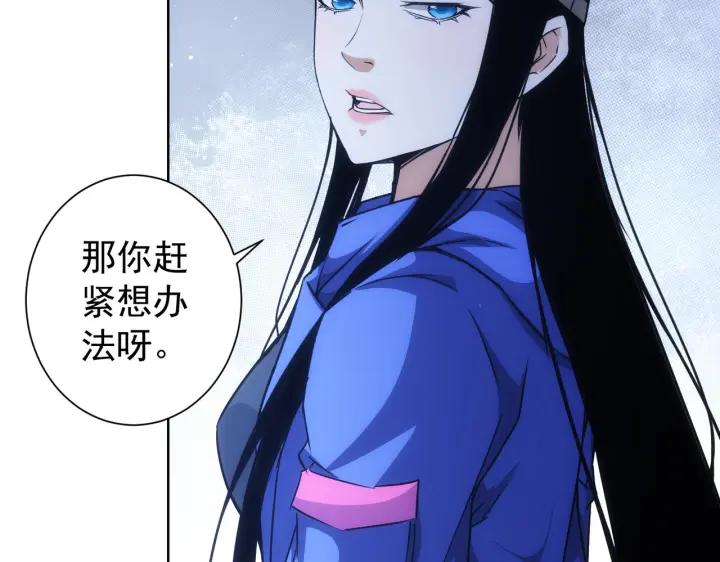 我能看到成功率 第173话 女侠的真实身份 第96页