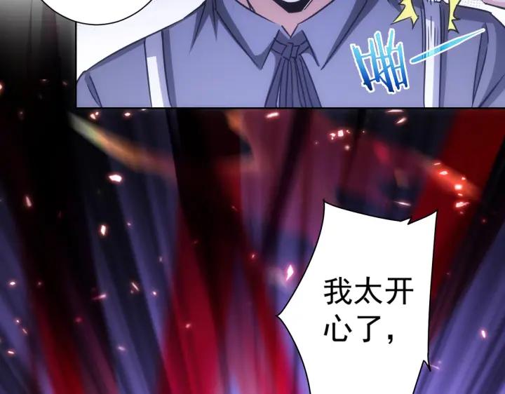 我能看到成功率 第173话 女侠的真实身份 第78页